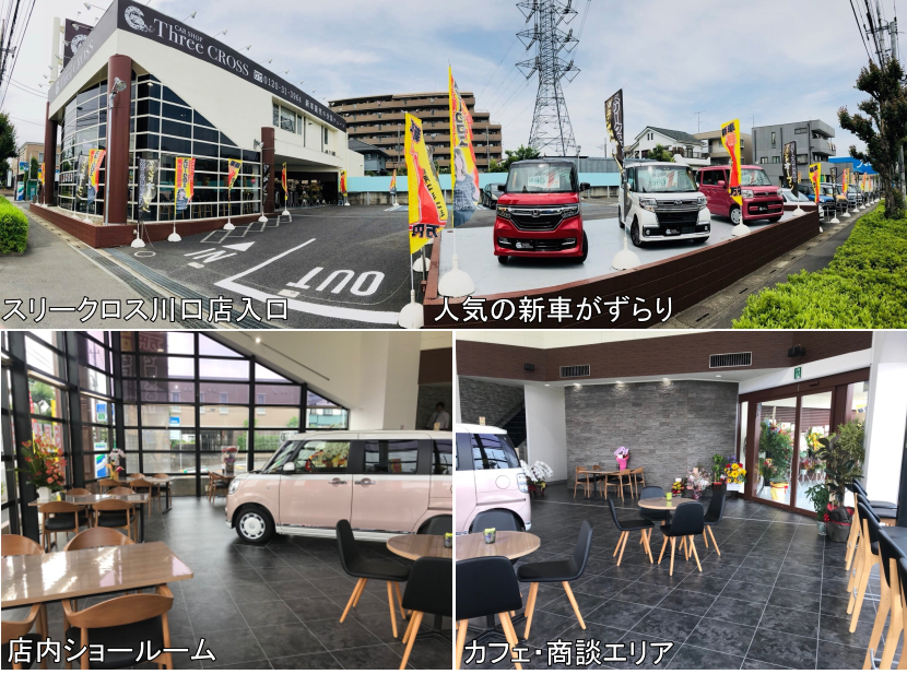 店舗写真