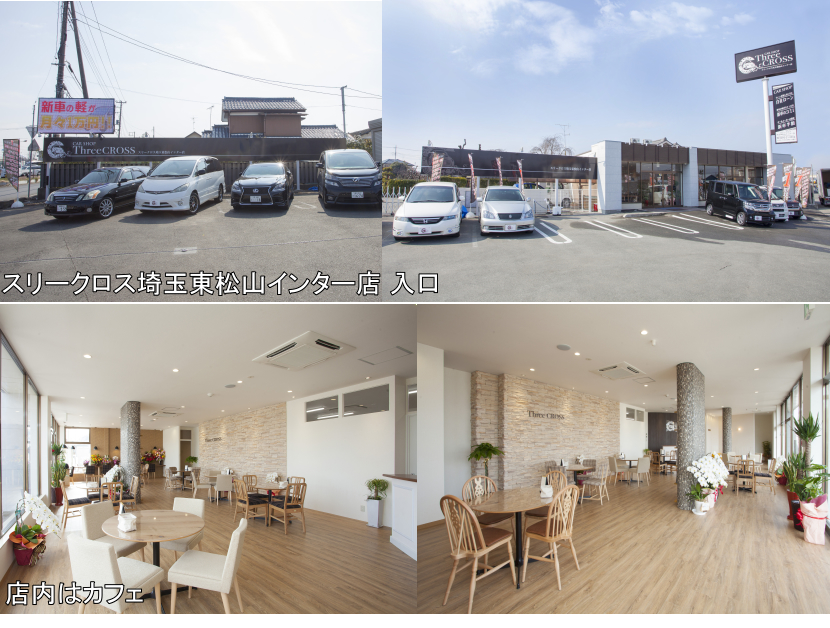 店舗写真